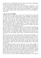 포항의료원 간호사 자기소개서와 면접자료-4