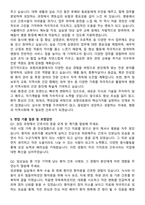 포항의료원 간호사 자기소개서와 면접자료-5