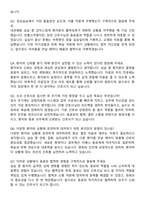 포항의료원 간호사 자기소개서와 면접자료-6