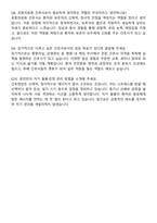 포항의료원 간호사 자기소개서와 면접자료-7