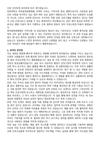 한양대학교 한마음창원병원 간호사 자기소개서와 면접자료-2