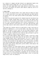 한양대학교 한마음창원병원 간호사 자기소개서와 면접자료-3
