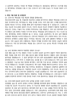 한양대학교 한마음창원병원 간호사 자기소개서와 면접자료-5