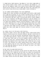 한양대학교 한마음창원병원 간호사 자기소개서와 면접자료-6