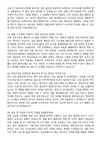 한양대학교 한마음창원병원 간호사 자기소개서와 면접자료-7