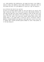 한양대학교 한마음창원병원 간호사 자기소개서와 면접자료-8