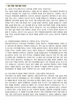 2026 국립중앙의료원 간호직 면접족보(최신 면접 기출질문&모범답안, 압박 면접 기출질문, 1분 자기소개)-2