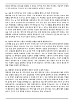 2026 국립중앙의료원 간호직 면접족보(최신 면접 기출질문&모범답안, 압박 면접 기출질문, 1분 자기소개)-3