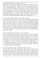 2026 국립중앙의료원 간호직 면접족보(최신 면접 기출질문&모범답안, 압박 면접 기출질문, 1분 자기소개)-4