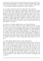 2026 국립중앙의료원 간호직 면접족보(최신 면접 기출질문&모범답안, 압박 면접 기출질문, 1분 자기소개)-5