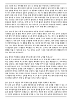 2026 국립중앙의료원 간호직 면접족보(최신 면접 기출질문&모범답안, 압박 면접 기출질문, 1분 자기소개)-6