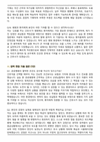 2026 국립중앙의료원 간호직 면접족보(최신 면접 기출질문&모범답안, 압박 면접 기출질문, 1분 자기소개)-7