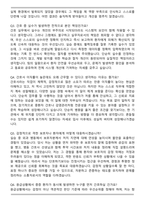 2026 국립중앙의료원 간호직 면접족보(최신 면접 기출질문&모범답안, 압박 면접 기출질문, 1분 자기소개)-8