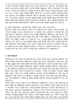 2026 국립중앙의료원 간호직 면접족보(최신 면접 기출질문&모범답안, 압박 면접 기출질문, 1분 자기소개)-9
