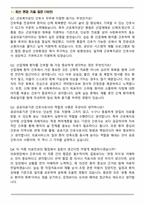 2026 근로복지공단 의료직 간호사 면접족보(최신 면접 기출질문&모범답안, 압박 면접 기출질문, 1분 자기소개)-2