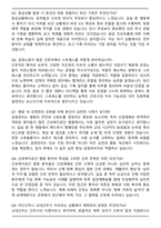 2026 근로복지공단 의료직 간호사 면접족보(최신 면접 기출질문&모범답안, 압박 면접 기출질문, 1분 자기소개)-3