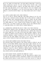 2026 근로복지공단 의료직 간호사 면접족보(최신 면접 기출질문&모범답안, 압박 면접 기출질문, 1분 자기소개)-4