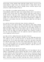 2026 근로복지공단 의료직 간호사 면접족보(최신 면접 기출질문&모범답안, 압박 면접 기출질문, 1분 자기소개)-5