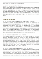 2026 근로복지공단 의료직 간호사 면접족보(최신 면접 기출질문&모범답안, 압박 면접 기출질문, 1분 자기소개)-6