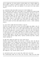 2026 근로복지공단 의료직 간호사 면접족보(최신 면접 기출질문&모범답안, 압박 면접 기출질문, 1분 자기소개)-7