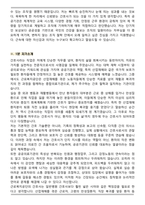 2026 근로복지공단 의료직 간호사 면접족보(최신 면접 기출질문&모범답안, 압박 면접 기출질문, 1분 자기소개)-8