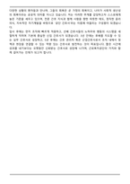 2026 근로복지공단 의료직 간호사 면접족보(최신 면접 기출질문&모범답안, 압박 면접 기출질문, 1분 자기소개)-9