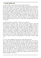 2026 주택관리사 아파트 관리직 면접족보(최신 면접 기출질문&모범답안, 압박 면접 기출질문, 1분 자기소개)-2