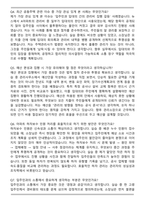 2026 주택관리사 아파트 관리직 면접족보(최신 면접 기출질문&모범답안, 압박 면접 기출질문, 1분 자기소개)-3