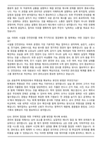 2026 주택관리사 아파트 관리직 면접족보(최신 면접 기출질문&모범답안, 압박 면접 기출질문, 1분 자기소개)-4
