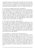 2026 주택관리사 아파트 관리직 면접족보(최신 면접 기출질문&모범답안, 압박 면접 기출질문, 1분 자기소개)-5