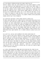 2026 주택관리사 아파트 관리직 면접족보(최신 면접 기출질문&모범답안, 압박 면접 기출질문, 1분 자기소개)-6
