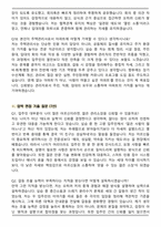 2026 주택관리사 아파트 관리직 면접족보(최신 면접 기출질문&모범답안, 압박 면접 기출질문, 1분 자기소개)-7