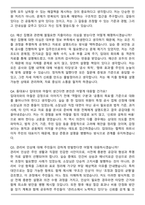 2026 주택관리사 아파트 관리직 면접족보(최신 면접 기출질문&모범답안, 압박 면접 기출질문, 1분 자기소개)-8