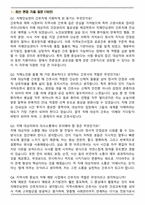 2026 치매안심센터 간호직 면접족보(최신 면접 기출질문&모범답안, 압박 면접 기출질문, 1분 자기소개)-2