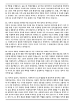 2026 치매안심센터 간호직 면접족보(최신 면접 기출질문&모범답안, 압박 면접 기출질문, 1분 자기소개)-3