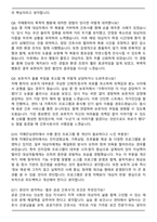 2026 치매안심센터 간호직 면접족보(최신 면접 기출질문&모범답안, 압박 면접 기출질문, 1분 자기소개)-4