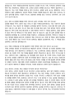 2026 치매안심센터 간호직 면접족보(최신 면접 기출질문&모범답안, 압박 면접 기출질문, 1분 자기소개)-5