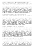 2026 치매안심센터 간호직 면접족보(최신 면접 기출질문&모범답안, 압박 면접 기출질문, 1분 자기소개)-6