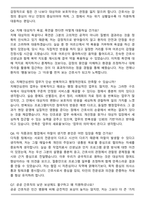 2026 치매안심센터 간호직 면접족보(최신 면접 기출질문&모범답안, 압박 면접 기출질문, 1분 자기소개)-8