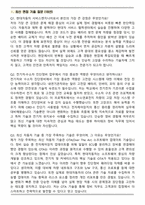2026 현대자동차 서비스엔지니어 채용전환형(하이테크 진단정비) 면접족보(최신 면접 기출질문&모범답안, 압박 면접 기출질문, 1분 자기소개)-2