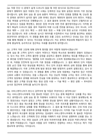 2026 현대자동차 서비스엔지니어 채용전환형(하이테크 진단정비) 면접족보(최신 면접 기출질문&모범답안, 압박 면접 기출질문, 1분 자기소개)-3