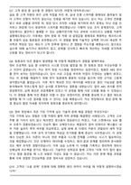 2026 현대자동차 서비스엔지니어 채용전환형(하이테크 진단정비) 면접족보(최신 면접 기출질문&모범답안, 압박 면접 기출질문, 1분 자기소개)-4