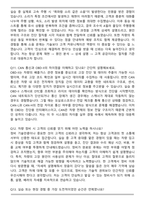 2026 현대자동차 서비스엔지니어 채용전환형(하이테크 진단정비) 면접족보(최신 면접 기출질문&모범답안, 압박 면접 기출질문, 1분 자기소개)-5