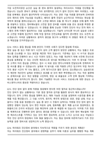 2026 현대자동차 서비스엔지니어 채용전환형(하이테크 진단정비) 면접족보(최신 면접 기출질문&모범답안, 압박 면접 기출질문, 1분 자기소개)-6