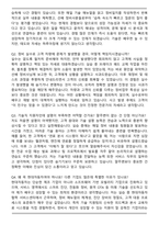 2026 현대자동차 서비스엔지니어 채용전환형(하이테크 진단정비) 면접족보(최신 면접 기출질문&모범답안, 압박 면접 기출질문, 1분 자기소개)-8