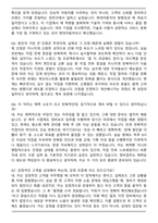 2026 현대자동차 서비스엔지니어 채용전환형(하이테크 진단정비) 면접족보(최신 면접 기출질문&모범답안, 압박 면접 기출질문, 1분 자기소개)-9
