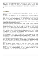 2026 현대자동차 서비스엔지니어 채용전환형(하이테크 진단정비) 면접족보(최신 면접 기출질문&모범답안, 압박 면접 기출질문, 1분 자기소개)-10