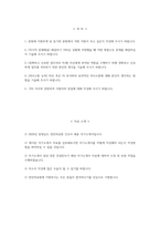 [천안의료원 자기소개서] 2026년 충청남도 천안의료원 간호사 자기소개서 천안의료원 간호사 자소서 천안의료원 간호사 지원동기 천안의료원 자소서-2