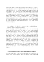 [천안의료원 자기소개서] 2026년 충청남도 천안의료원 간호사 자기소개서 천안의료원 간호사 자소서 천안의료원 간호사 지원동기 천안의료원 자소서-4