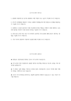 (천안의료원 자기소개서) 2026년 충청남도 천안의료원 간호사 자소서 천안의료원 간호사 지원동기 천안의료원 자소서 천안의료원 간호사 자기소개서-2